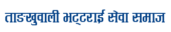 Tankhuwali bhattarai